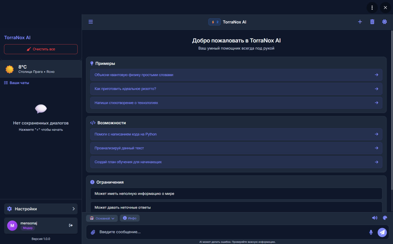 📖 Инструкция по использованию бота TorraAI