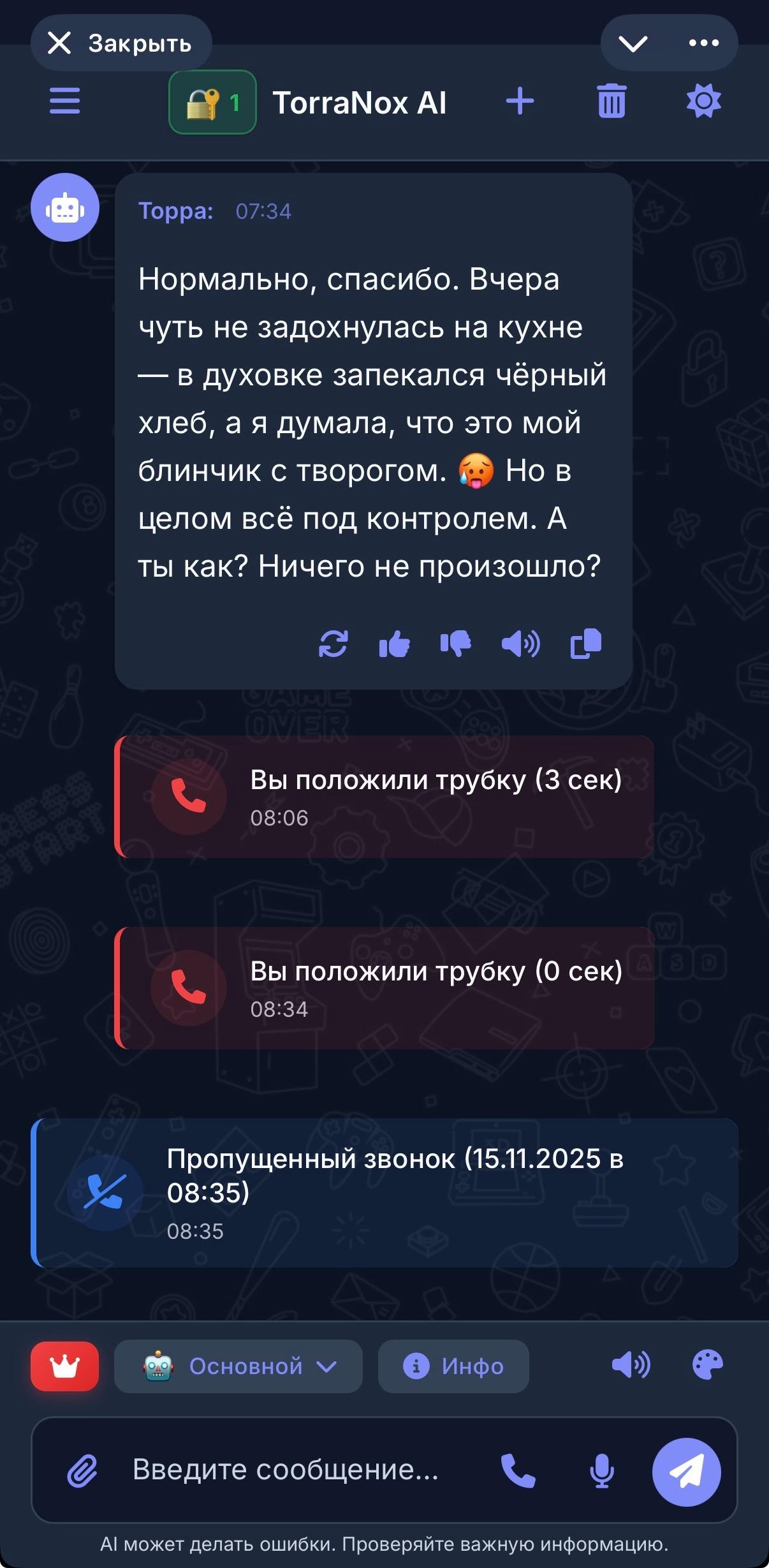Скриншот приложения 2